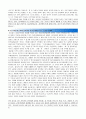 [2016최신][인천국제공항공사 자소서 합격예문+맞춤형자기소개서전략][인천국제공항공사자기소개서쓰는방법][인천국제공항공사자기소개서예문+쓰는노하우][인천국제공항공사채용][인천국제공항공사]  3페이지