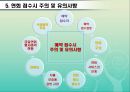 호텔연회서비스 예약의 절차와 준비과정.ppt 7페이지