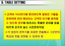 호텔연회서비스 예약의 절차와 준비과정.ppt 26페이지