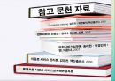 호텔연회서비스 예약의 절차와 준비과정.ppt 35페이지