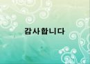 호텔연회서비스 예약의 절차와 준비과정.ppt 36페이지