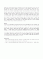 자원봉사활동 품앗이제도에 대하여 본래 자원봉사활동 취지와의 관점에서 논하시오 2페이지