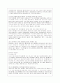의료사고와 의료분쟁 4페이지