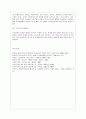 의료사고와 의료분쟁 10페이지