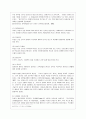 보육사상의 역사 5페이지
