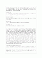 보육사상의 역사 6페이지