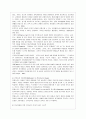 보육사상의 역사 7페이지