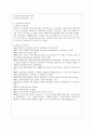 보육사상의 역사 10페이지