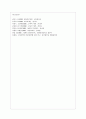보육사상의 역사 11페이지