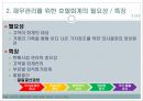 호텔의 재무관리 4페이지