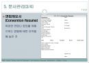호텔의 재무관리 13페이지
