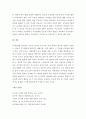 유아 아동발달에 인터넷이 미치는 영향과 대책 5페이지