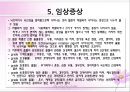 aneurysm PPT 7페이지