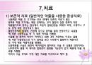 aneurysm PPT 9페이지