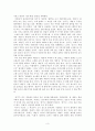 [인문과학] 역마 3페이지