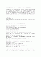[인문과학] 역마 4페이지