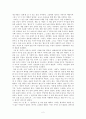 잔인한 도시 2페이지