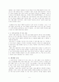 잔인한 도시 5페이지