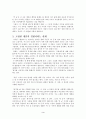 탈출기 3페이지
