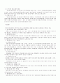 교사평가 4페이지