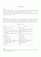 교사평가 6페이지