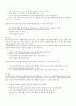 교사평가 10페이지