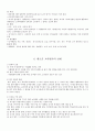 교사평가 13페이지