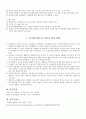 교사평가 14페이지