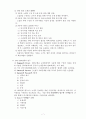 [교육학] 논쟁 문제 수업 모형 7페이지