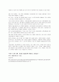 교장공모제와 초빙교장제  7페이지