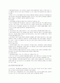 교육계획 및 교육정책  9페이지