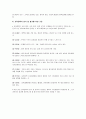교육계획 및 교육정책  10페이지