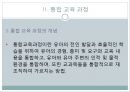 구성주의와 통합 교육 과정 - 구성주의 이론적 배경, 지적 기능의 세 가지 관점, 라바텔리 프로그램, 와이카트 프로그램, Kamii & Devries 프로그램, 사회적 구성주의, 근접 발달 영역, 레지오 에밀리아 21페이지