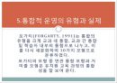 구성주의와 통합 교육 과정 - 구성주의 이론적 배경, 지적 기능의 세 가지 관점, 라바텔리 프로그램, 와이카트 프로그램, Kamii & Devries 프로그램, 사회적 구성주의, 근접 발달 영역, 레지오 에밀리아 27페이지