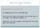 구성주의와 통합 교육 과정 - 구성주의 이론적 배경, 지적 기능의 세 가지 관점, 라바텔리 프로그램, 와이카트 프로그램, Kamii & Devries 프로그램, 사회적 구성주의, 근접 발달 영역, 레지오 에밀리아 28페이지