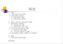 대안교육 [대안교육 등장 배경][대안교육 필요성][대안교육 개념][대안교육 현황][대안교육 대안학교][대안학교 유형][대안학교 외국 사례][대안학교 운영 현황][대안학교 사례][대안교육 문제점] 2페이지