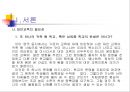 대안교육 [대안교육 등장 배경][대안교육 필요성][대안교육 개념][대안교육 현황][대안교육 대안학교][대안학교 유형][대안학교 외국 사례][대안학교 운영 현황][대안학교 사례][대안교육 문제점] 5페이지