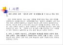 대안교육 [대안교육 등장 배경][대안교육 필요성][대안교육 개념][대안교육 현황][대안교육 대안학교][대안학교 유형][대안학교 외국 사례][대안학교 운영 현황][대안학교 사례][대안교육 문제점] 7페이지