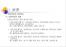 대안교육 [대안교육 등장 배경][대안교육 필요성][대안교육 개념][대안교육 현황][대안교육 대안학교][대안학교 유형][대안학교 외국 사례][대안학교 운영 현황][대안학교 사례][대안교육 문제점] 8페이지