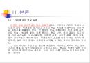 대안교육 [대안교육 등장 배경][대안교육 필요성][대안교육 개념][대안교육 현황][대안교육 대안학교][대안학교 유형][대안학교 외국 사례][대안학교 운영 현황][대안학교 사례][대안교육 문제점] 11페이지