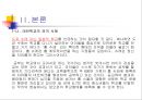 대안교육 [대안교육 등장 배경][대안교육 필요성][대안교육 개념][대안교육 현황][대안교육 대안학교][대안학교 유형][대안학교 외국 사례][대안학교 운영 현황][대안학교 사례][대안교육 문제점] 14페이지