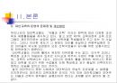 대안교육 [대안교육 등장 배경][대안교육 필요성][대안교육 개념][대안교육 현황][대안교육 대안학교][대안학교 유형][대안학교 외국 사례][대안학교 운영 현황][대안학교 사례][대안교육 문제점] 19페이지
