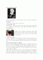 유아의 내적 욕구에 초점을 둔 관점 - 성숙이론 & 정신 분석 이론  2페이지