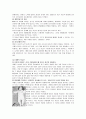 유아의 내적 욕구에 초점을 둔 관점 - 성숙이론 & 정신 분석 이론  5페이지