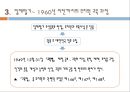 유아교육과정 (우리나라 1960년대 이전) - 서당의 유아교육과정 & 1908년의 유치원 교육과정.ppt 32페이지