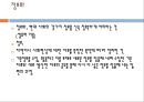 유아교육과정의 사회적 기초 (지식정보화와 창의적 능력).ppt 2페이지