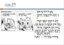 유아교육과정의 사회적 기초 (지식정보화와 창의적 능력).ppt 6페이지
