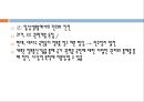 유아교육과정의 사회적 기초 (지식정보화와 창의적 능력).ppt 7페이지