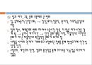 유아교육과정의 사회적 기초 (지식정보화와 창의적 능력).ppt 10페이지