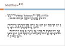 유아교육과정의 사회적 기초 (지식정보화와 창의적 능력).ppt 13페이지